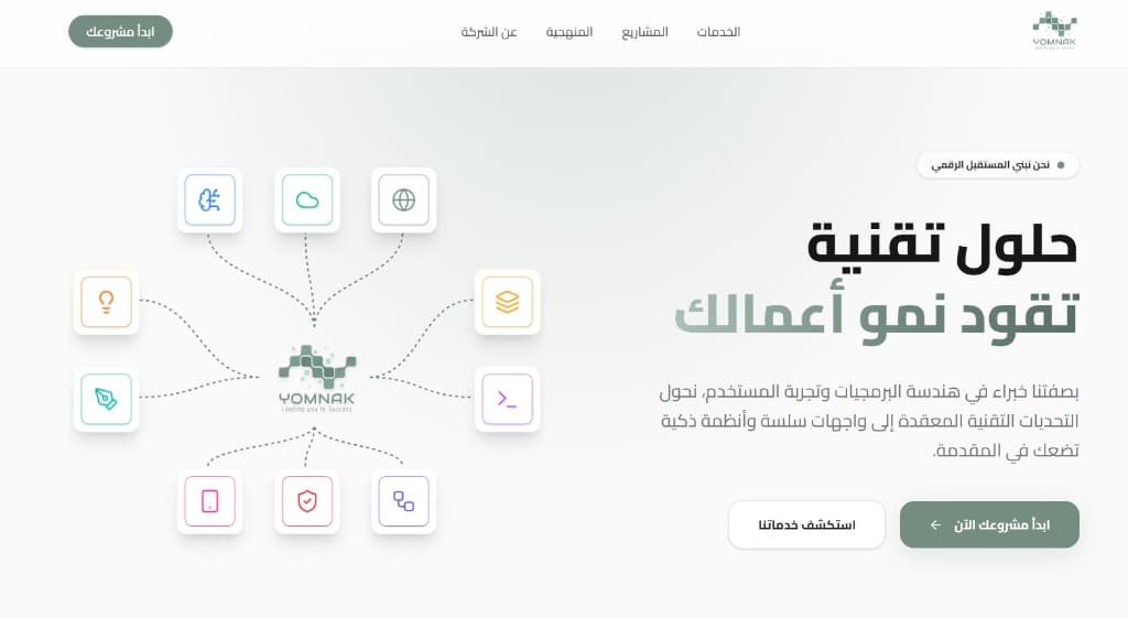 المنتج النهائي